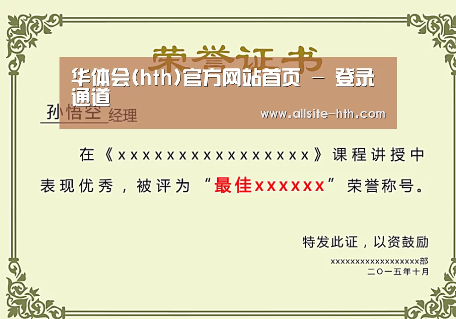 荣誉证书一(图1)
