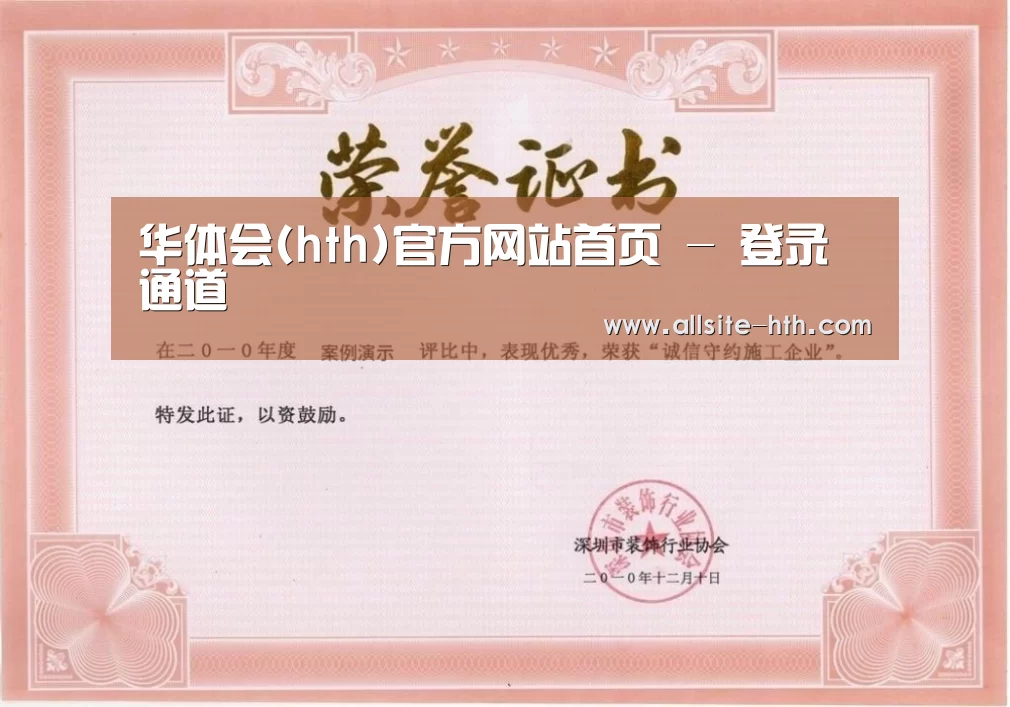 荣誉证书二