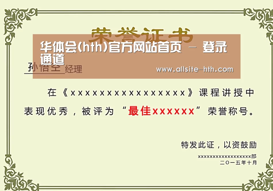 荣誉证书一