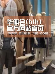 店面展示一