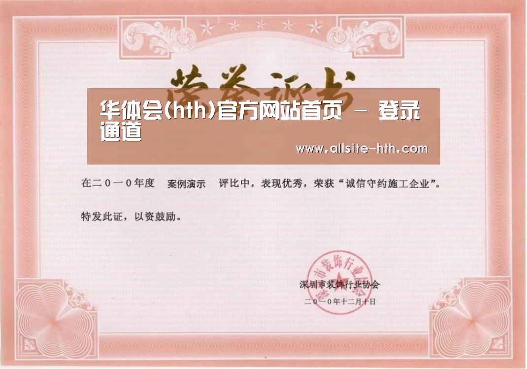 荣誉证书二(图1)