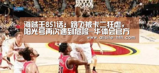 华体会登陆