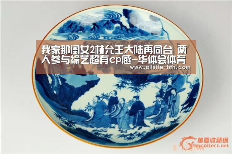 华体会官方平台