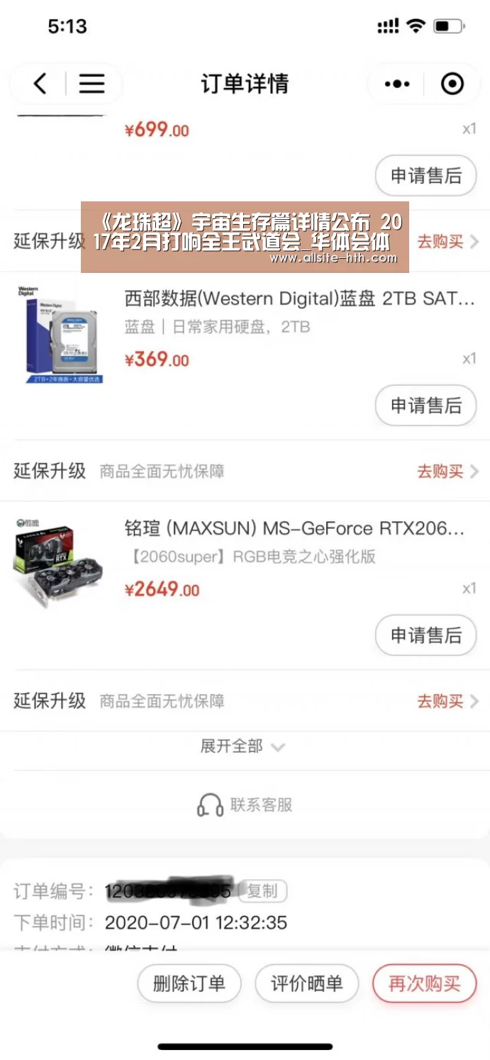 华体会体育