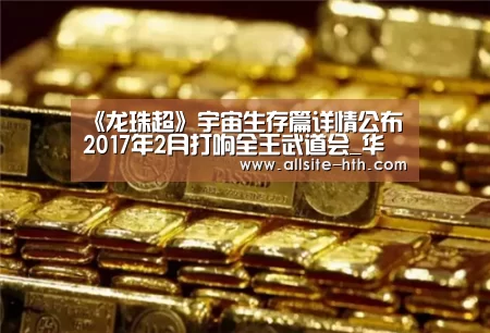 华体会登陆